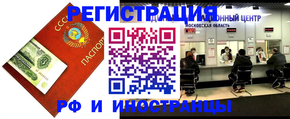 прописка регистрация в Ртищево
