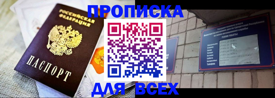 пропишу в квартире в Ртищево