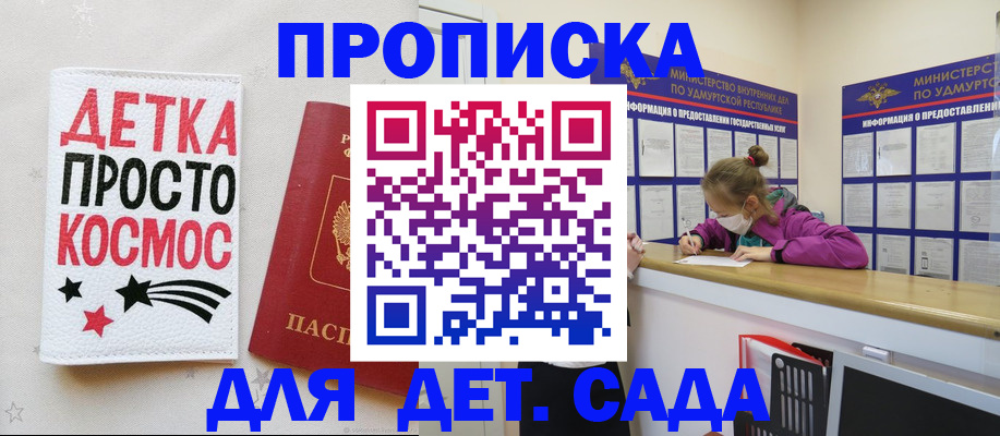 прописка 2025 в Ртищево