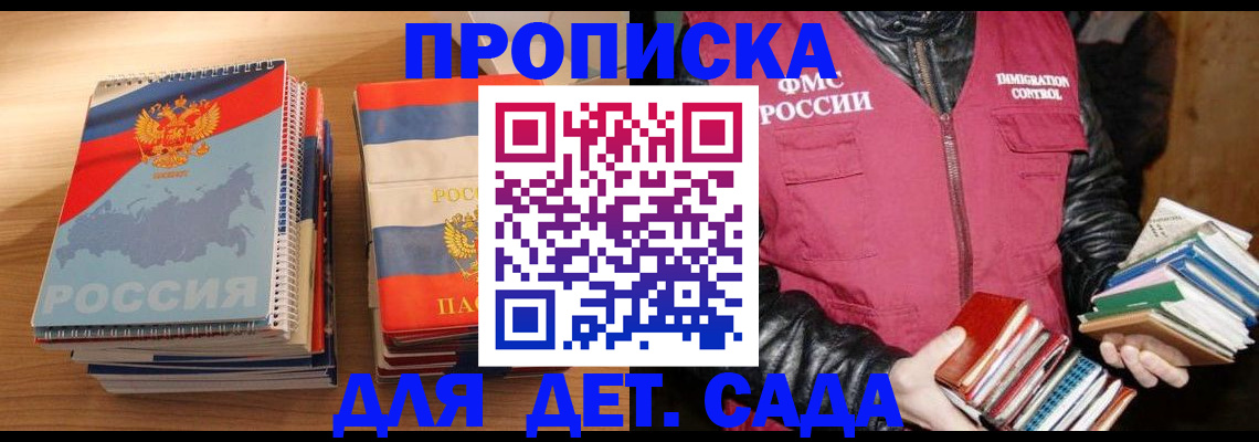 прописка для кредита в Ртищево