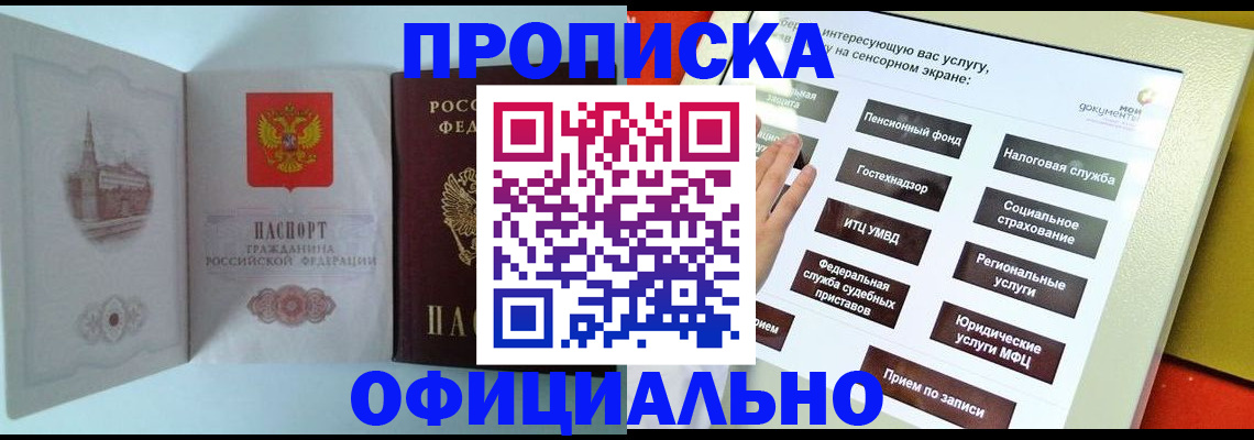 временная регистрация для всех в Ртищево